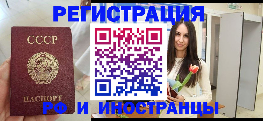 временная регистрация для школы в Северной Осетии