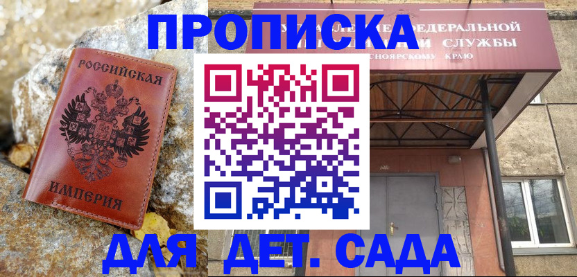 прописка в квартире в Северной Осетии