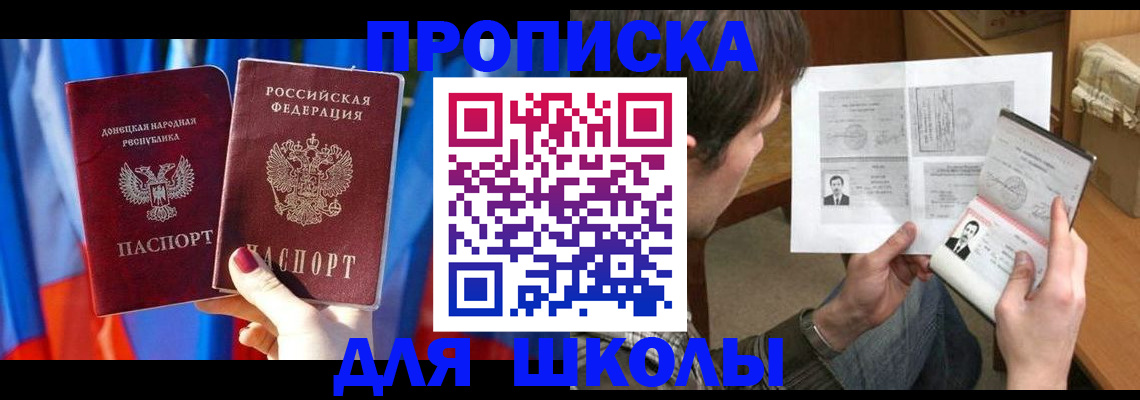 миграционный учет в Северной Осетии