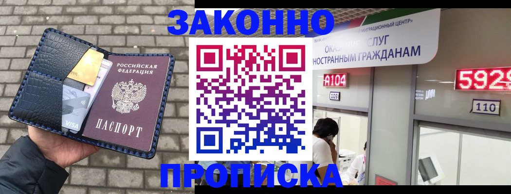 найти адрес прописки в Северной Осетии