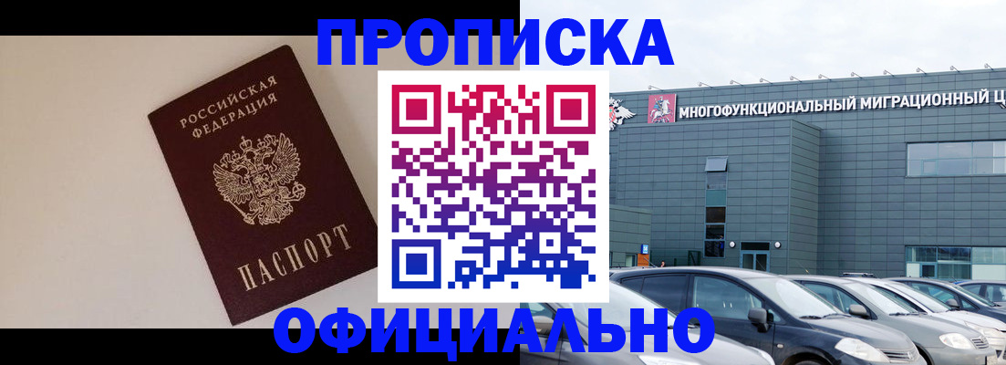 временная регистрация для всех в Северной Осетии