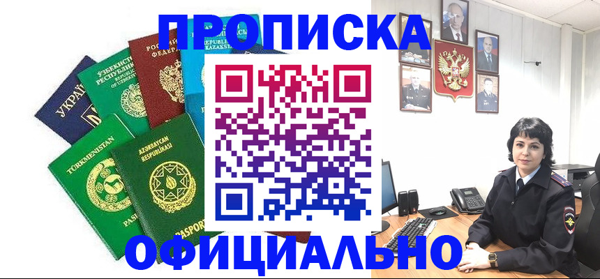временная регистрация адрес в Северной Осетии