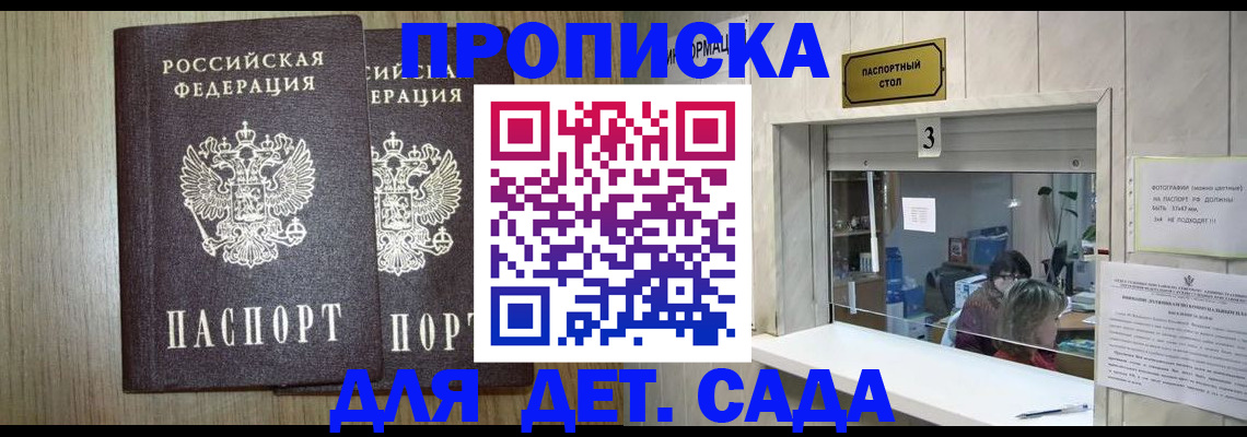 временная регистрация для всех в Северной Осетии